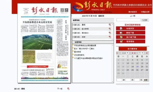 彭水融媒體中心廣告業(yè)務(wù)與山楂樹廣告?zhèn)髅竭_(dá)成獨(dú)家代理合作
