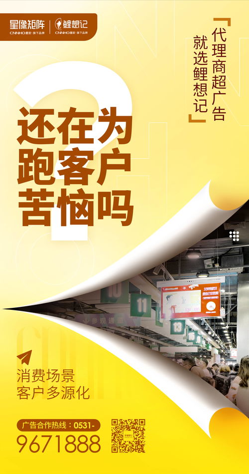 代理商超廣告，就選鯉想記 廣告代理業務的專業之選