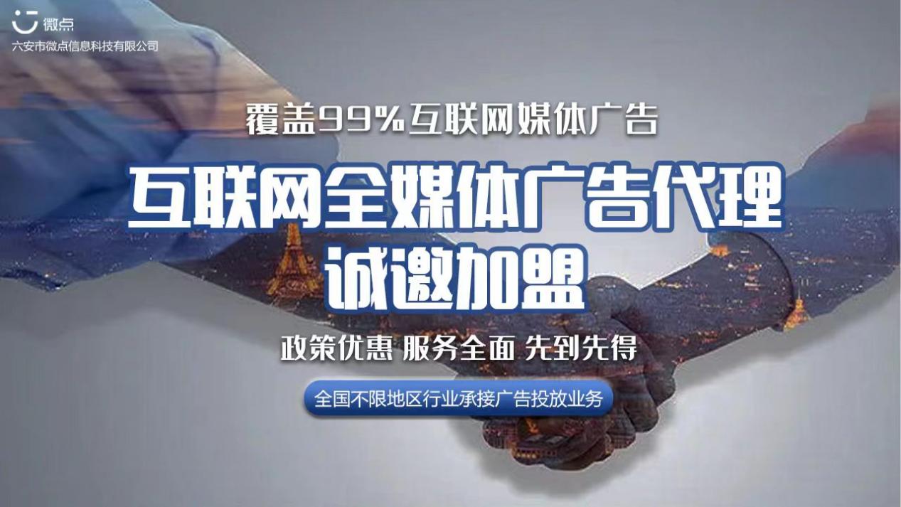 全媒體廣告代理邀你共創輝煌，零基礎也能輕松啟程